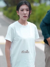 ราคาของการทรยศ - Episode 41