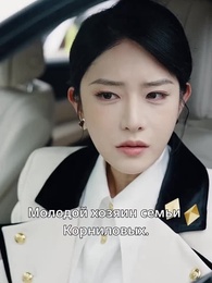 Жених занял мое парковочное место, я сразу расторгла помолвку - Episode 2