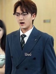 ตอนที่ 76 - วิบากกรรมซ่อนกล