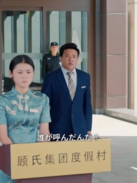 第16話 - 女王の策略