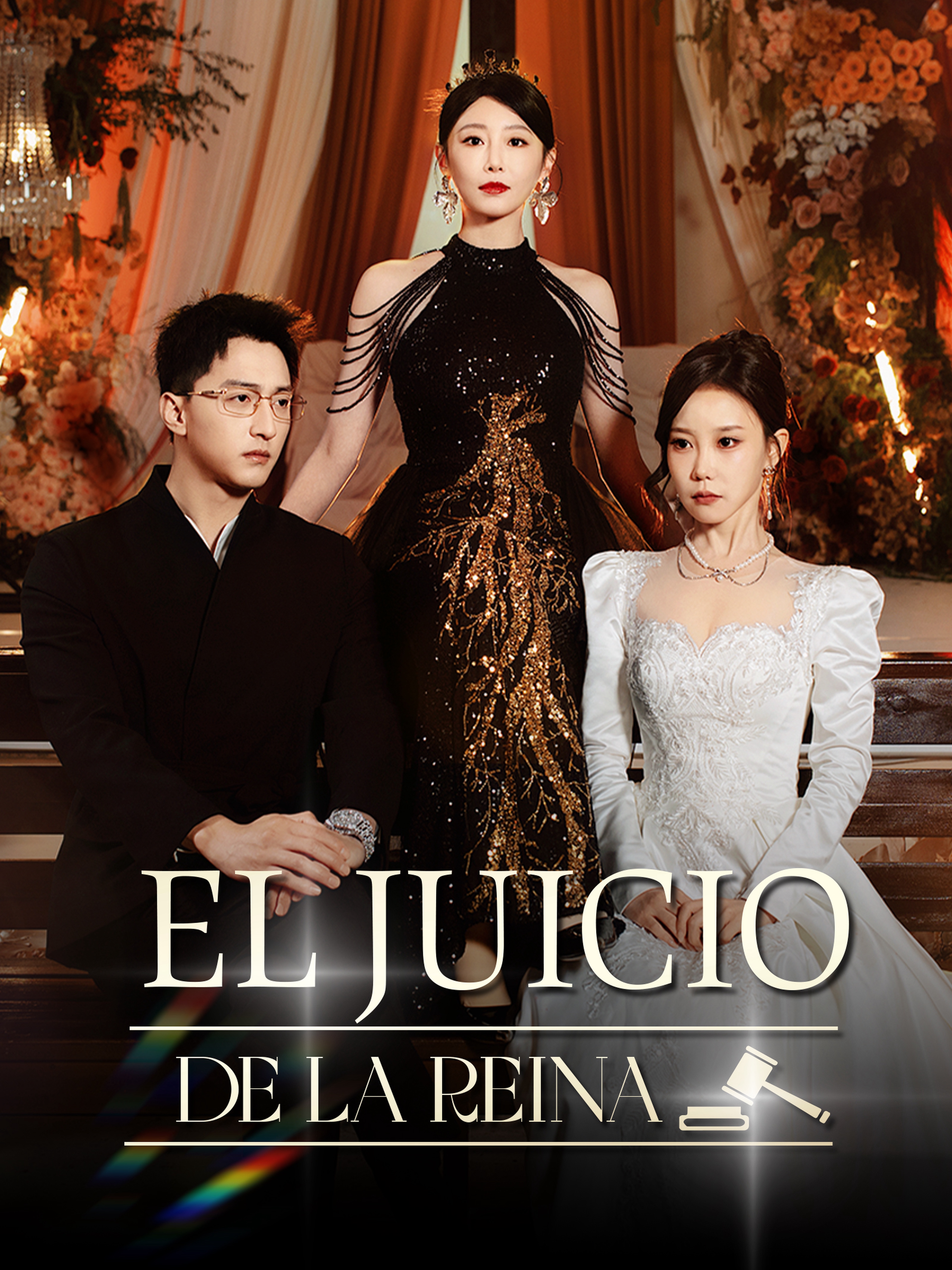 El Juicio de la Reina