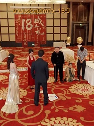 ราคาของการทรยศ - Episode 38