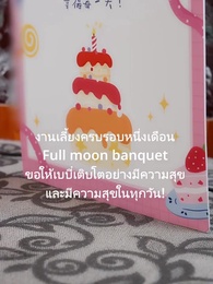 ตอนที่ 67 - วิบากกรรมซ่อนกล