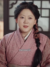 ตอนที่ 35 - [พากย์ไทย]พระคุณบนบัลลังก์