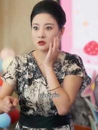 วิบากกรรมซ่อนกล - Episode 71