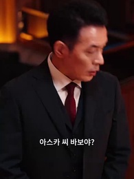 26화 - 다시 윤미주로 살다