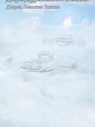 Серия 19 - Величайший Маг