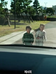 4화 - 그대에게 여섯 개의 별을