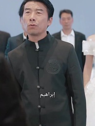 الحلقة 23 - عودة الملكة