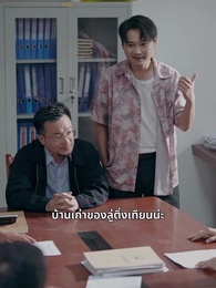 ตอนที่ 47 - บุญคุณนีัต้องทดแทน