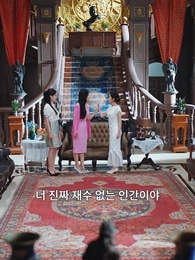 60화 - 백 년의 사랑