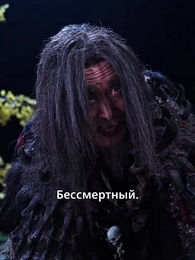 Серия 18 - Величайший Маг