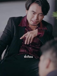 ตอนที่ 8 - บุญคุณนีัต้องทดแทน