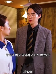 42화 - 그대에게 여섯 개의 별을