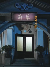 33화 - 백 년의 사랑