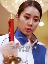 그대에게 여섯 개의 별을 - Episode 36