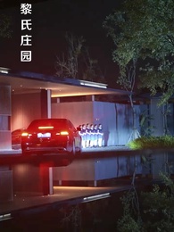 黎明披上星芒時 - Episode 13