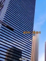 47화 - 그대에게 여섯 개의 별을