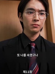 그대에게 여섯 개의 별을 - Episode 11