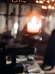 [مدبلج]دماء القصر وولادة البراءة - Episode 37