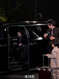 그대에게 여섯 개의 별을 - Episode 78