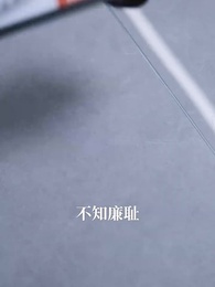 第11集 - 黎明披上星芒時