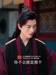 第25集 - 被模擬人生後,絕色女帝纏上我