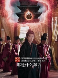 被模擬人生後，絕色女帝纏上我 - Episode 3