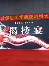 長姐為刃，為妹撐腰 - Episode 16