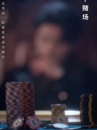 阮阮吾妻 - Episode 1