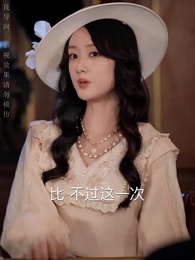 第53集 - 阮阮吾妻