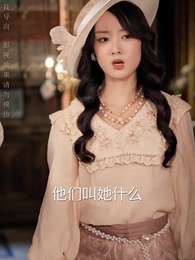 阮阮吾妻 - Episode 49