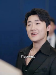 Серия 33 - Наскучило быть богатым, теперь просто работаю