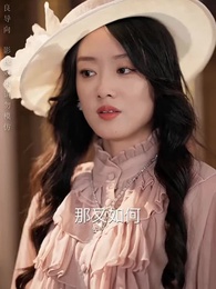 阮阮吾妻 - Episode 28