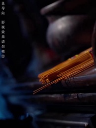 第5集 - 阮阮吾妻