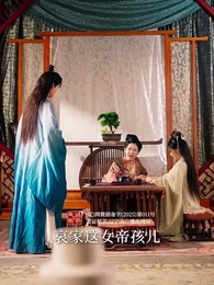 第54集 - 被模擬人生後，絕色女帝纏上我