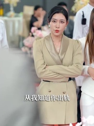 第55集 - 長姐為刃，為妹撐腰