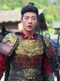 封疆悍卒 - Episode 50