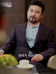 33화 - 신랑군, 잘못 오셨어요!