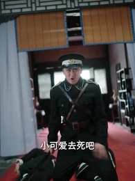 督軍不可辱 - Episode 10