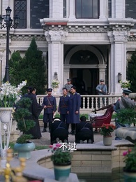 督軍不可辱 - Episode 45