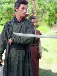 封疆悍卒 - Episode 11