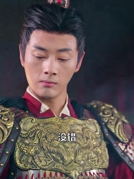 封疆悍卒 - Episode 32