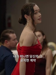 찬란히 빛날 내 인생 - Episode 14