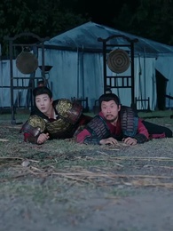 封疆悍卒 - Episode 33