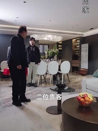 第22集 - 我爹是商業教父