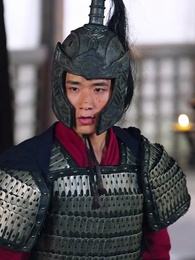 第47集 - 封疆悍卒