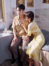 第5集 - 神醫闖花都