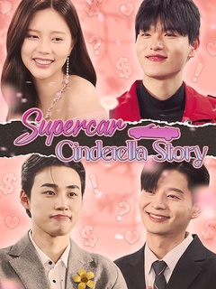 Supercar Cinderella Story poster