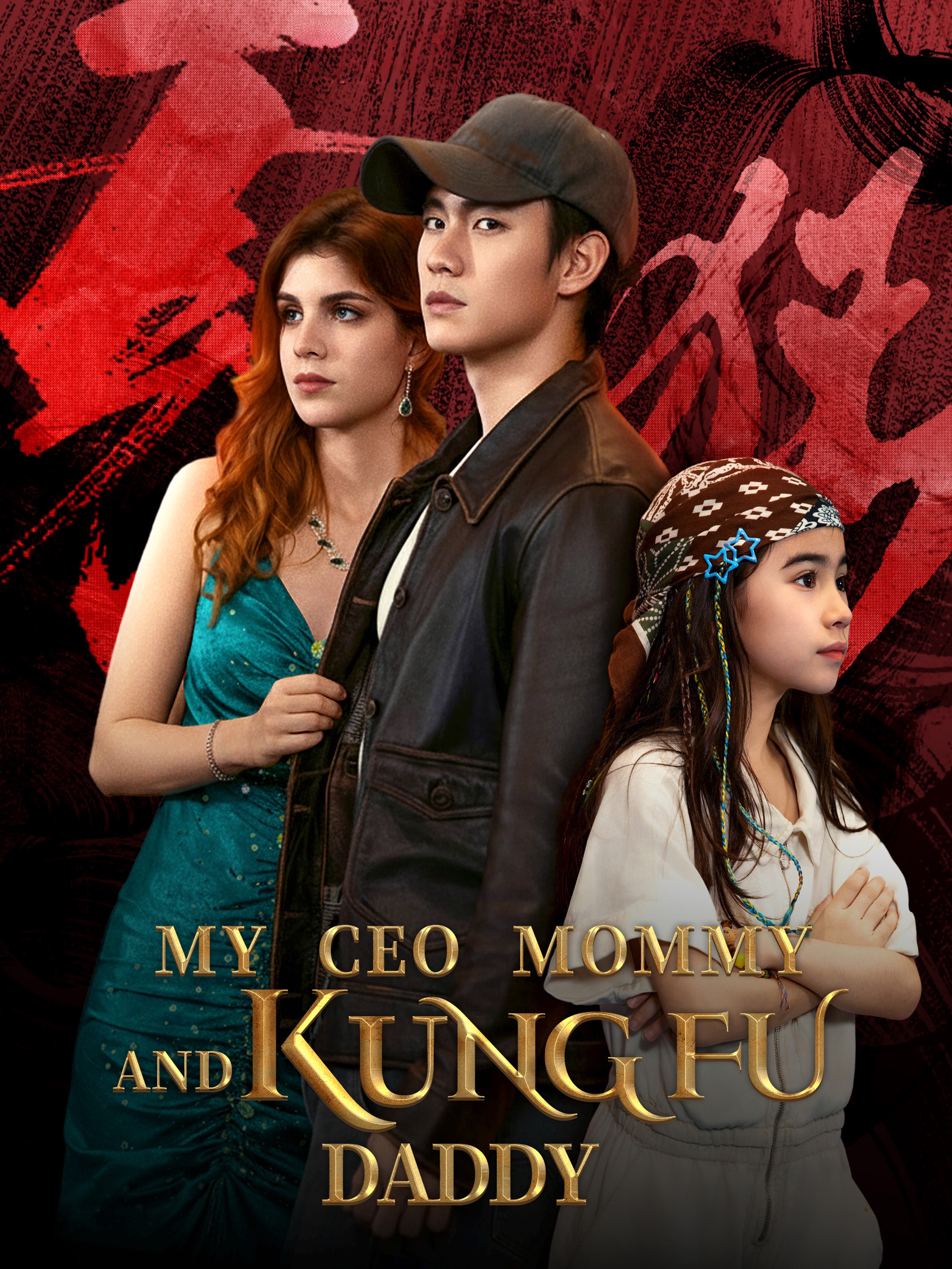 MY CEO MOMMY AND KUNG FU DADDY